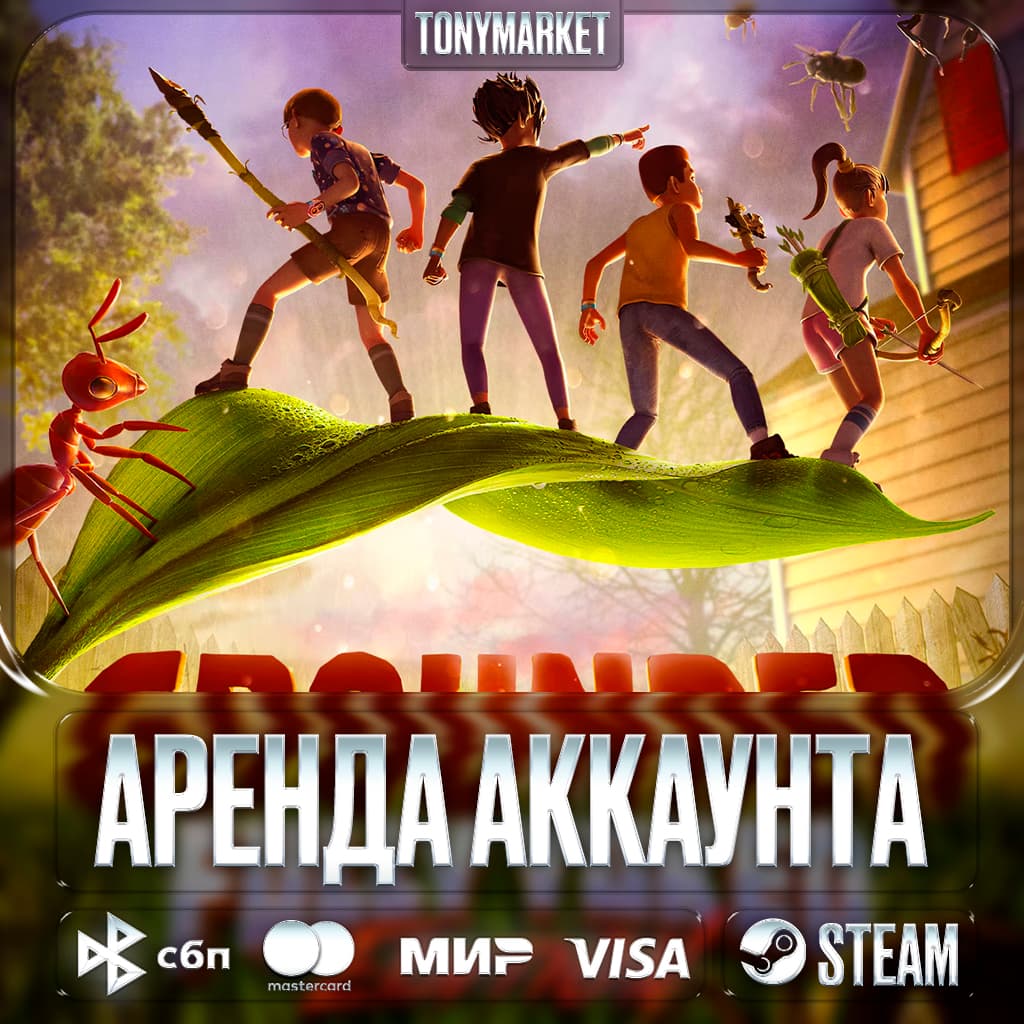 Grounded • STEAM • Онлайн - Screenshot 1