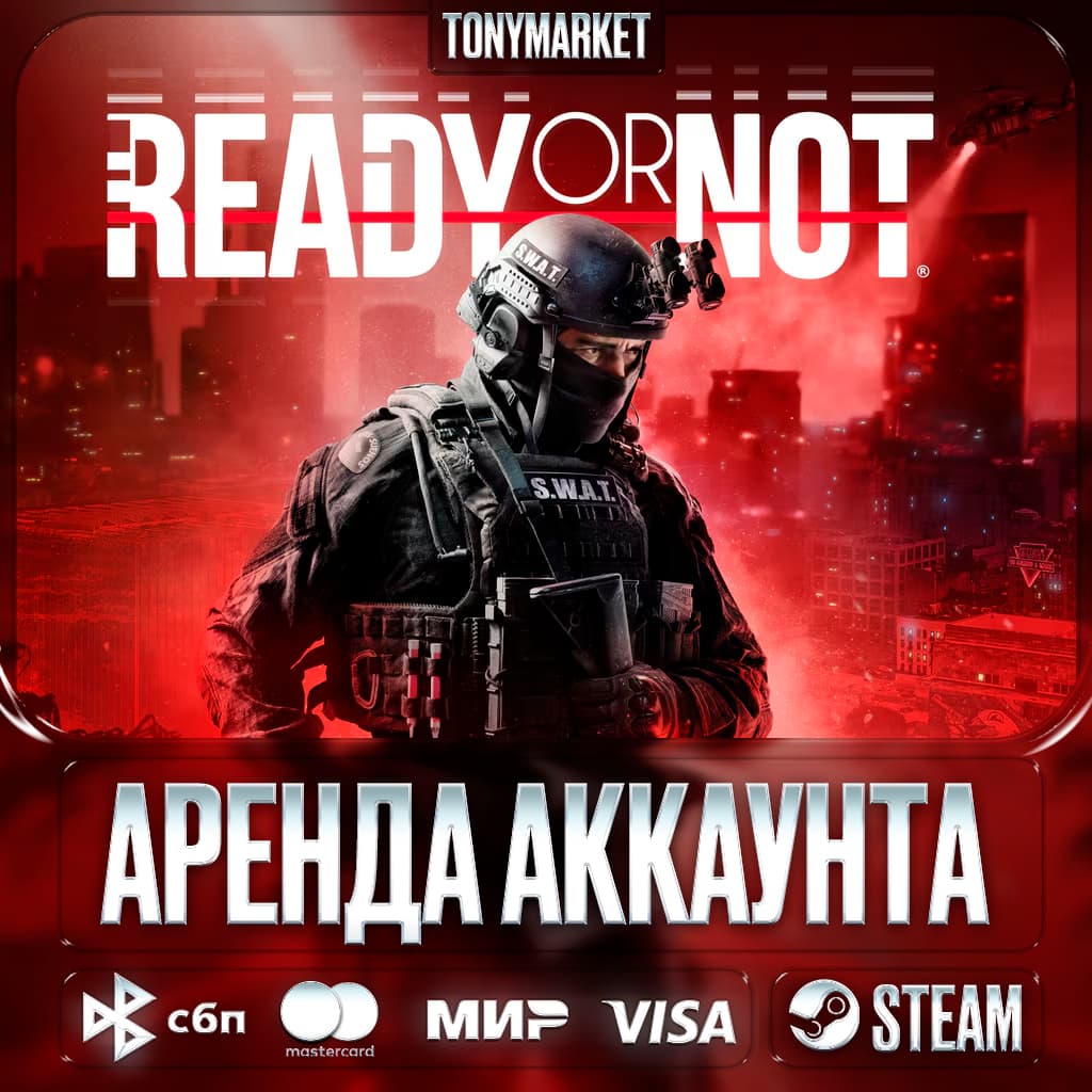 Ready or Not • STEAM • Онлайн - Screenshot 1