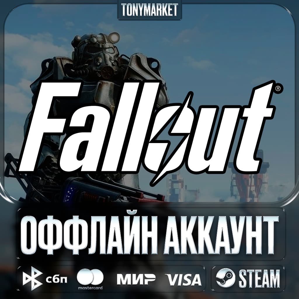 Fallout ВСЕ ЧАСТИ • 7 в 1 • - Screenshot 1