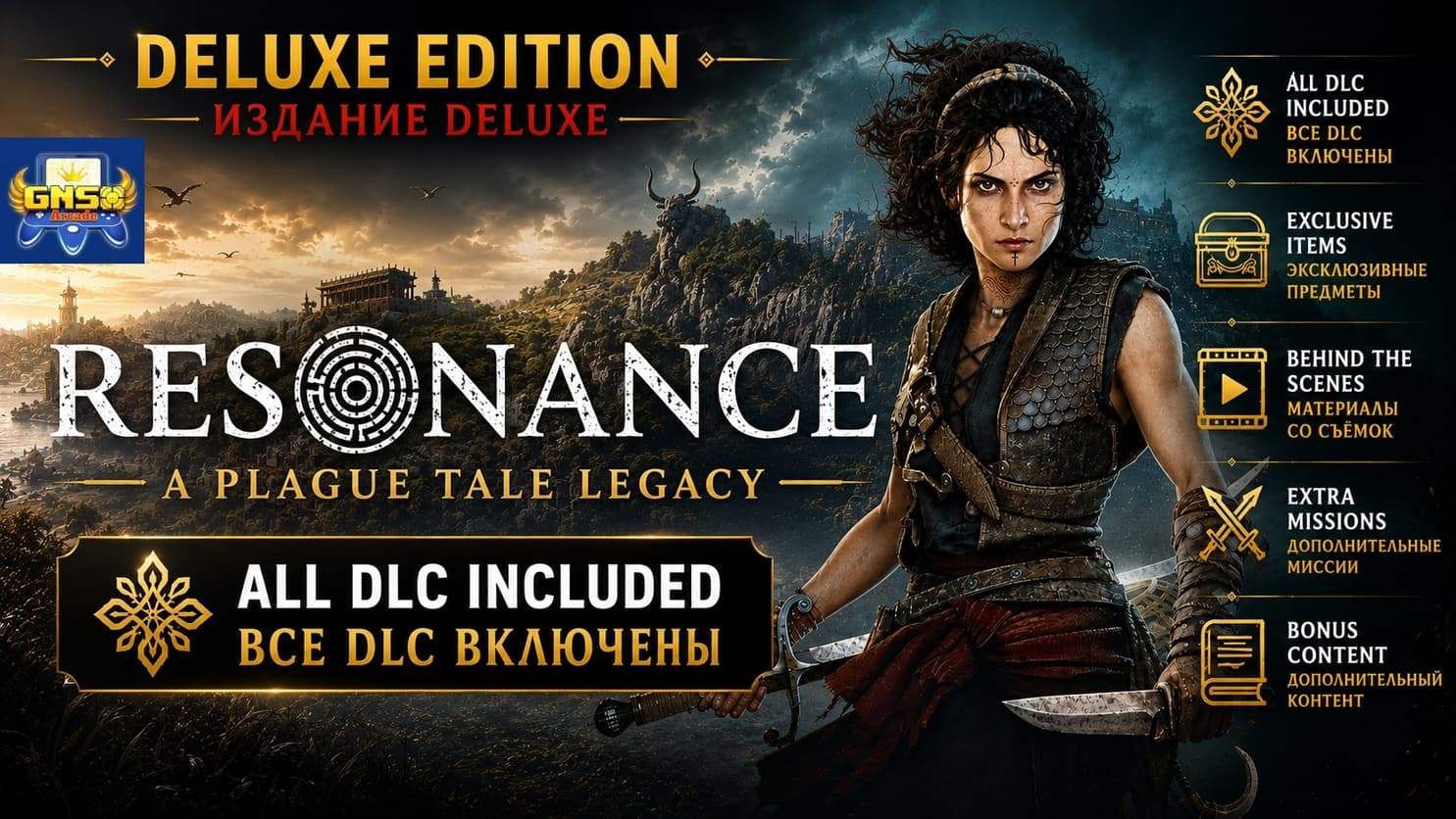 Resonance: A Plague Tale Legacy Полное издание + DLC - Screenshot 1