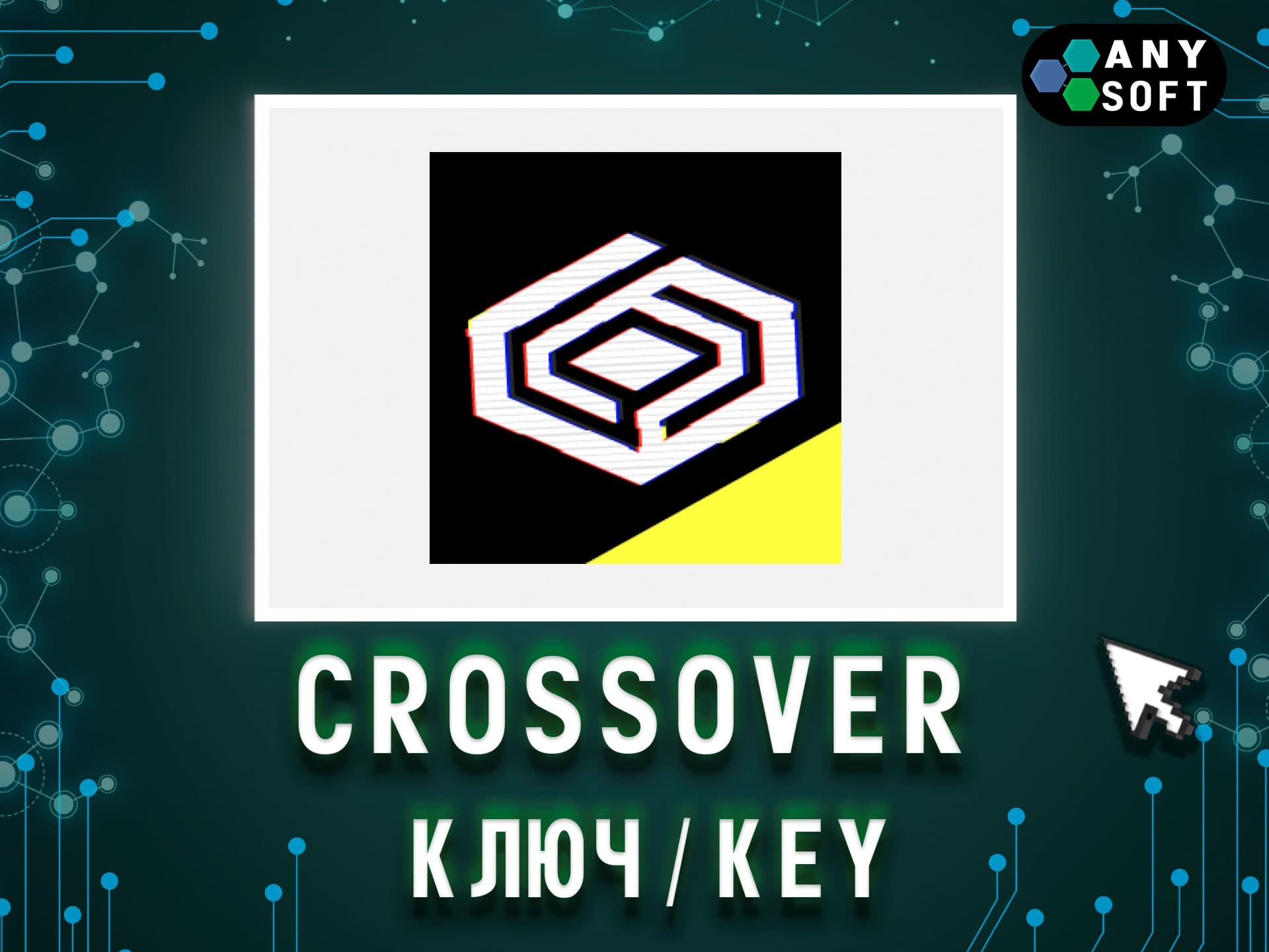 Crossover for macOS/Linux - Lifetime License - Screenshot 1