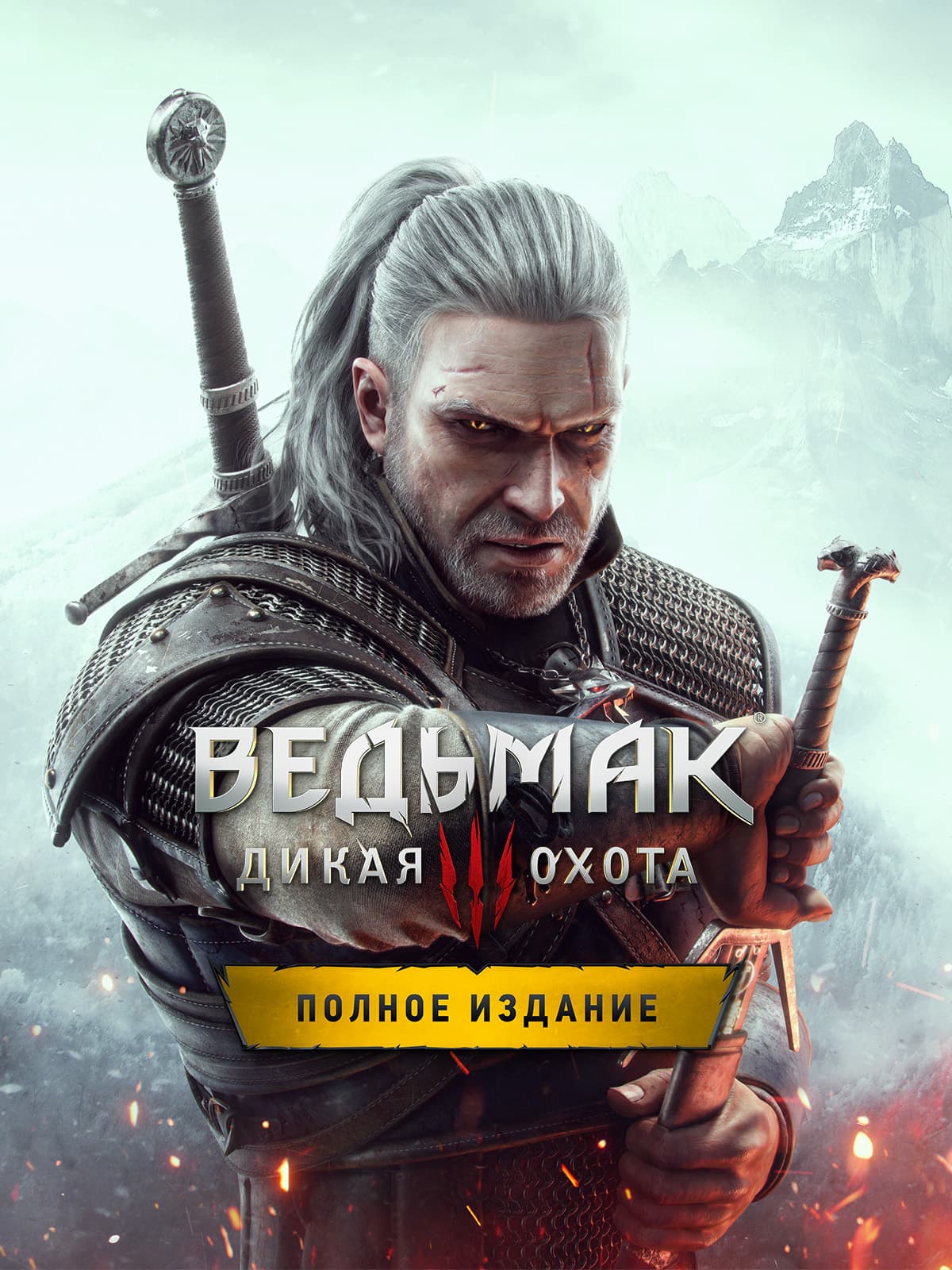 The Witcher 3: Wild Hunt Complete Edition Xbox Аренда - Screenshot 1