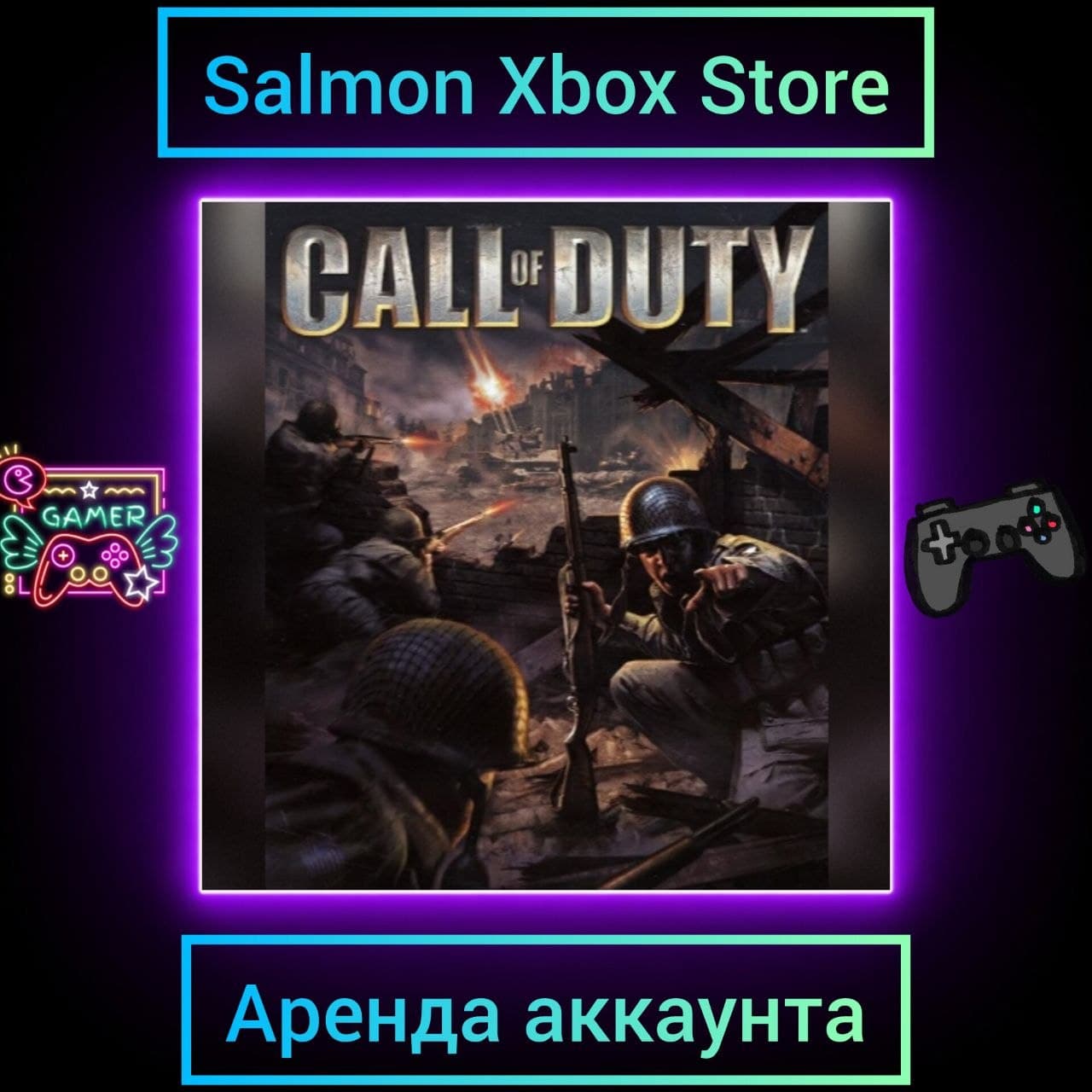 Call of Duty 2 & 3 Xbox | Личная Аренда - Screenshot 1