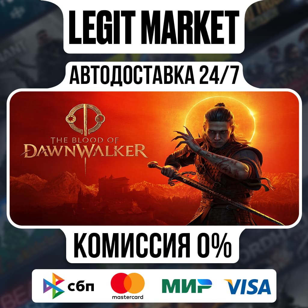 The Blood of Dawnwalker+ВЫБОР / Steam АВТО / РУ + МИР - Screenshot 1