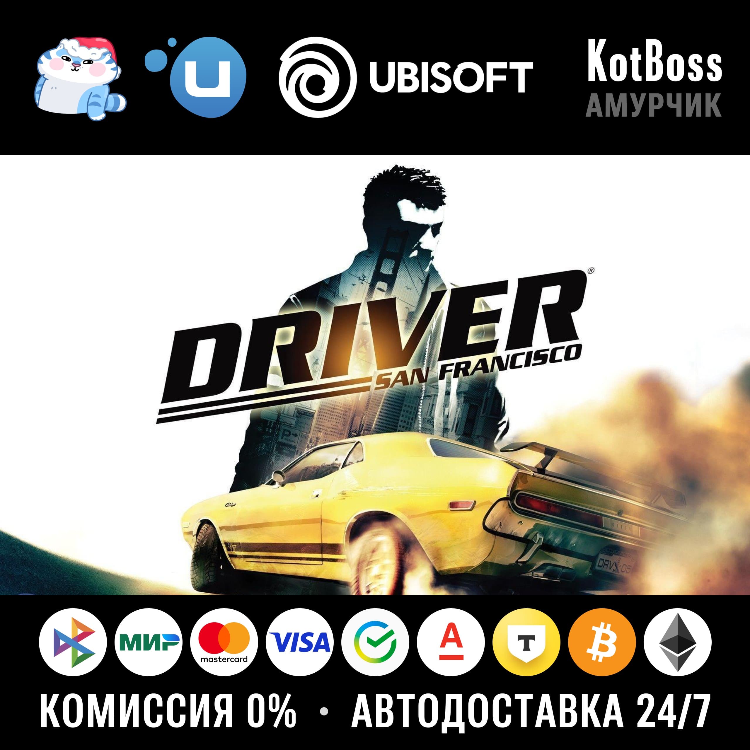 🔑 Russia + CIS | Driver: San Francisco - Standard Edition | Key | Ubisoft Connect - Screenshot 1
