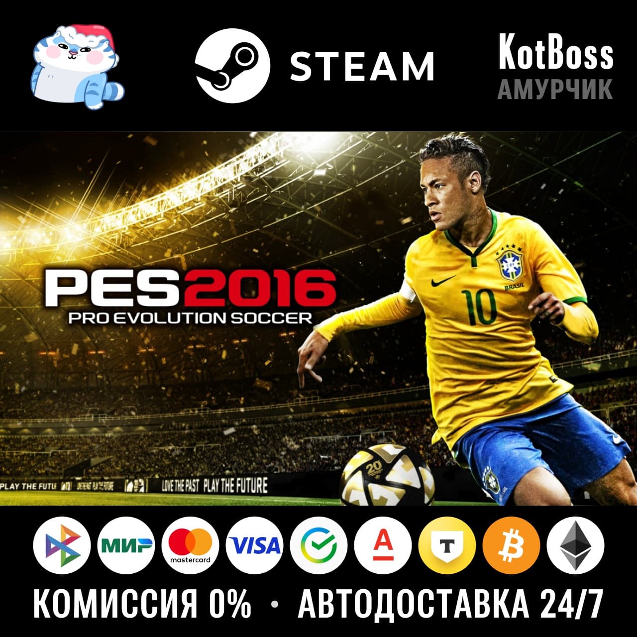 🔑 Россия + СНГ | Pro Evolution Soccer 2016 / PES 16 | Ключ | Steam - Screenshot 1