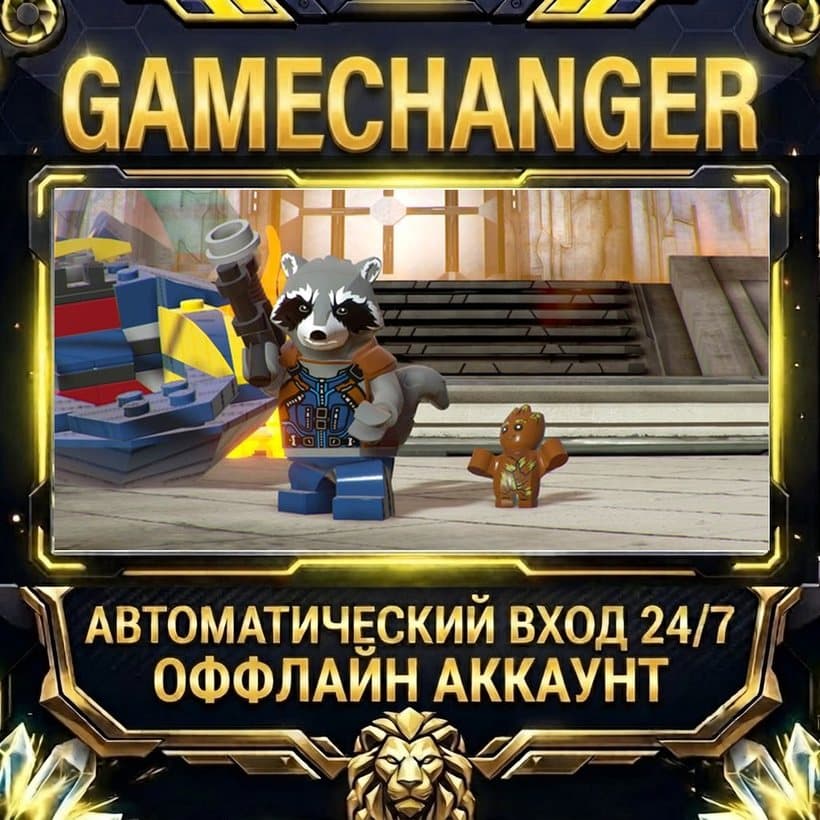 LEGO® Marvel Super Heroes 2 ⚡ Steam ОФФЛАЙН-аккаунт | Автовыдача 24/7 - Screenshot 1