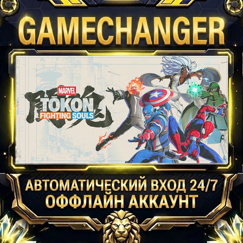MARVEL Tokon: Fighting Souls ⚡ Steam ОФФЛАЙН-аккаунт | Автовыдача 24/7 - Screenshot 1