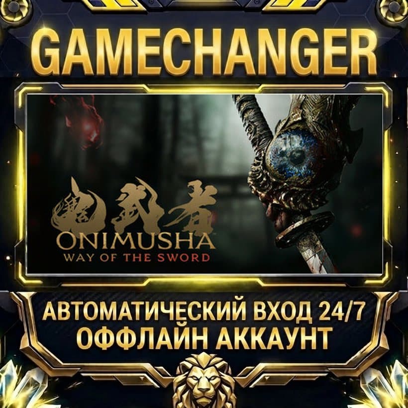 Onimusha: Way of the Sword ⚡ Steam ОФФЛАЙН-аккаунт | Автовыдача 24/7 - Screenshot 1