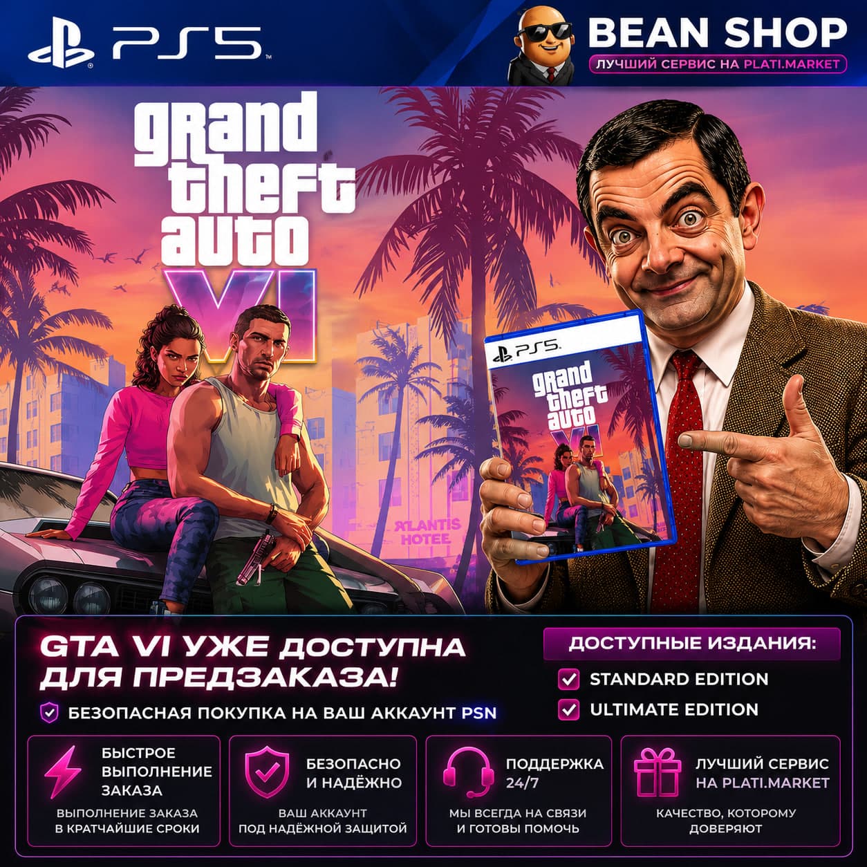 GTA 6 GRAND THEFT AUTO VI PS5 - Screenshot 1