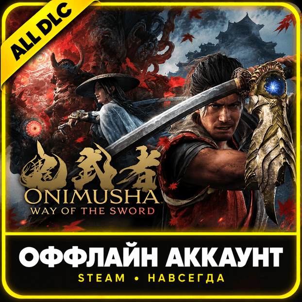 Onimusha: Way of the Sword Premium Deluxe • Steam • Вcе Дополнения - Screenshot 1