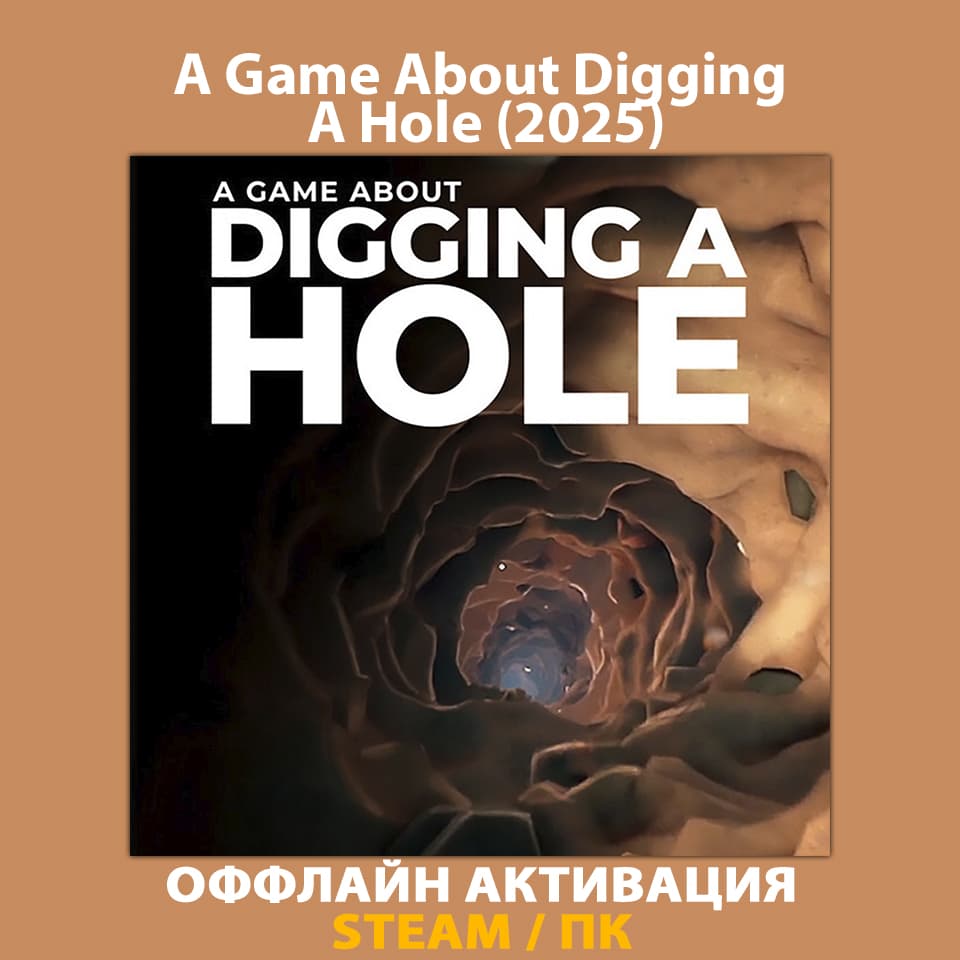 A Game About Digging A Hole (2025) - Screenshot 1