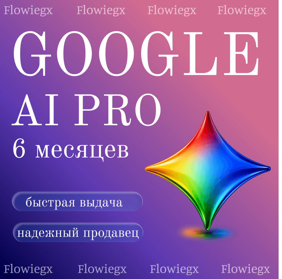 Google AI PRO 6 месяцев | Gemini 3.1 PRO, Nano Banana Pro, Veo 3.1 - Screenshot 1