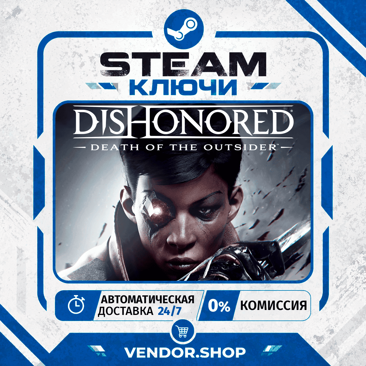 🔑Dishonored: Death of the Outsider КЛЮЧ STEAM СНГ/РФ - Screenshot 1