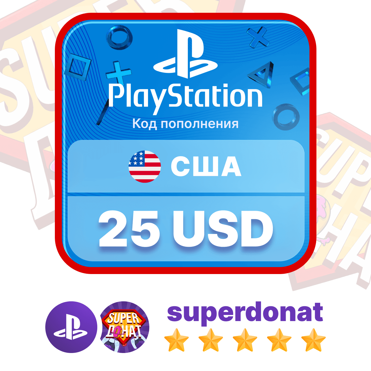 PlayStation Network Gift Card (PSN) 25 USD$ (USA) - Screenshot 1