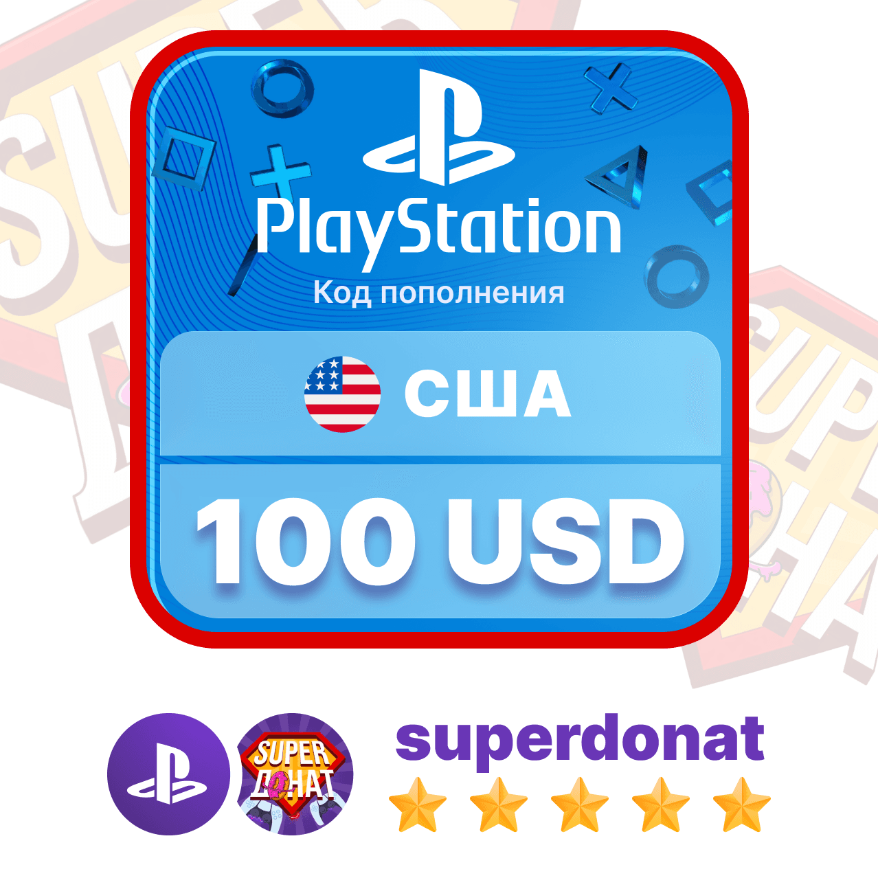 PlayStation Network Gift Card (PSN) 100 USD$ (USA) - Screenshot 1
