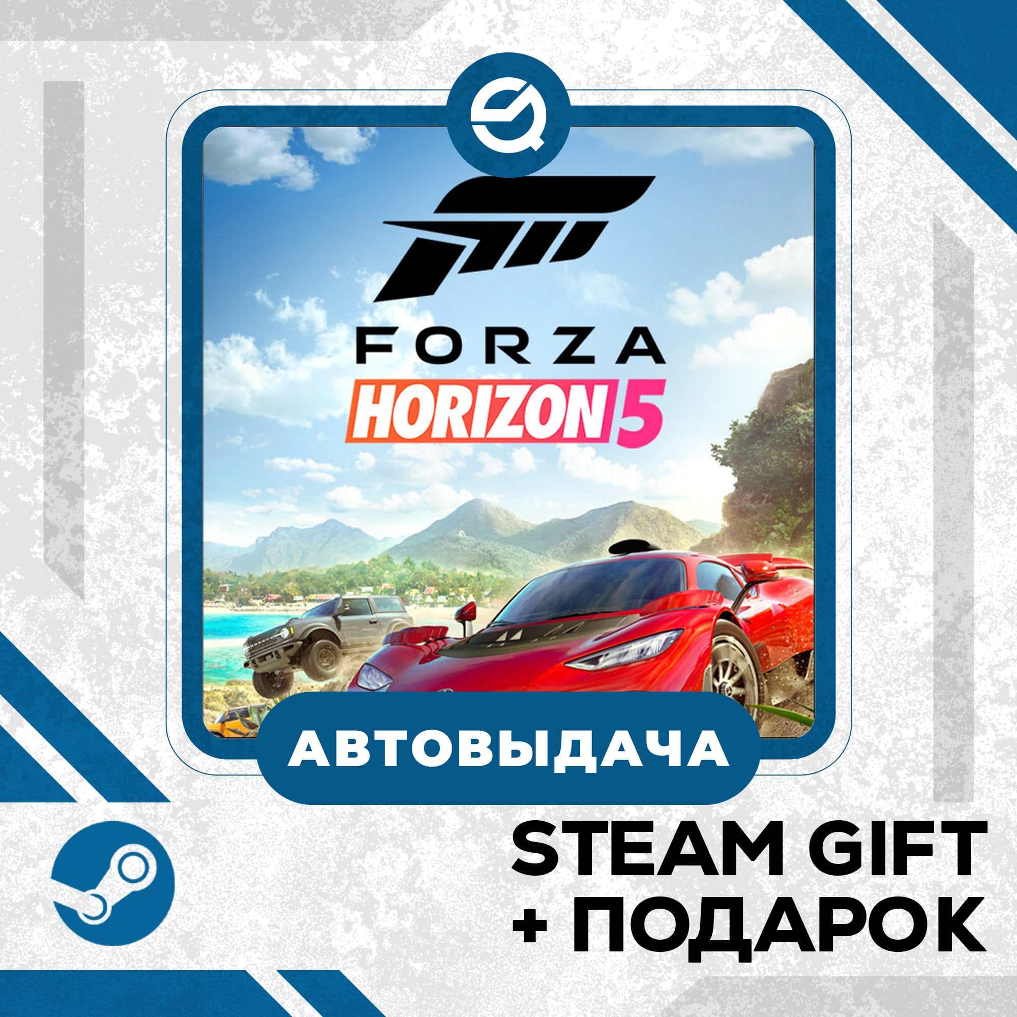 Forza Horizon 5 • GLOBAL - Screenshot 1