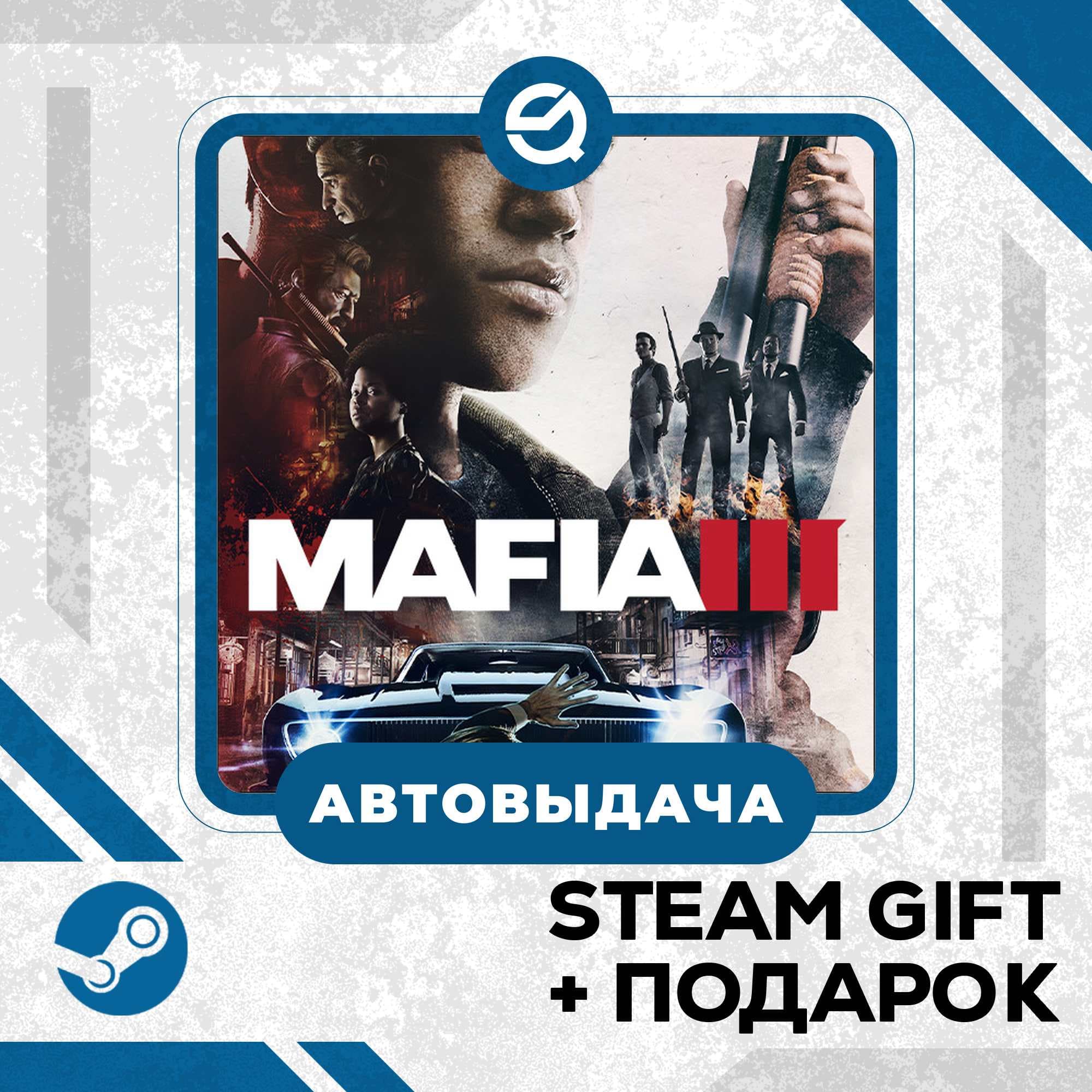 Mafia III: Definitive Edition • GLOBAL - Screenshot 1