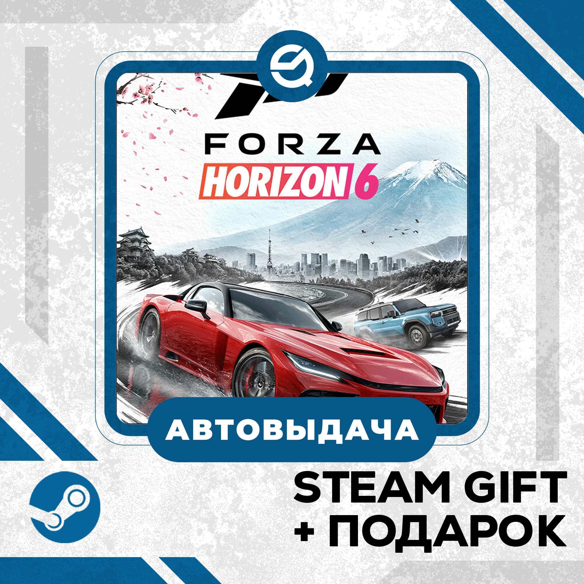 Forza Horizon 6 (Premium Edition) • GLOBAL - Screenshot 1
