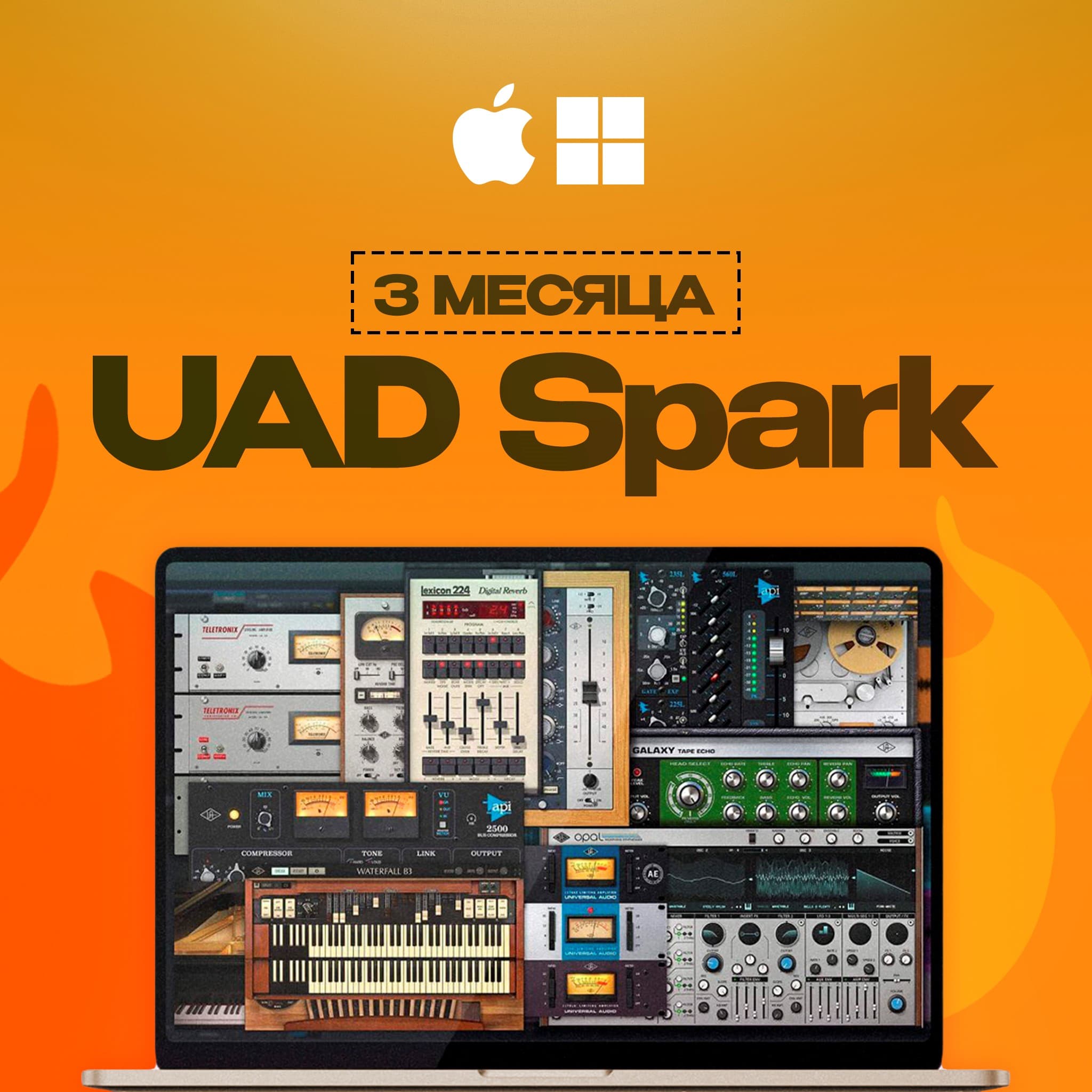 ⚙️ UAD Spark 🔥 48+ плагинов на 1/3 месяца ✅ БЫСТРО - Screenshot 1