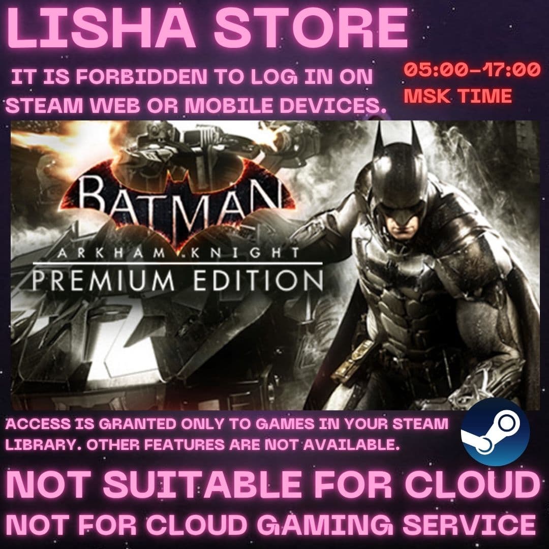 Batman: Arkham Knight Premium Edition Стим Оффлайн на 90 дней - Screenshot 1