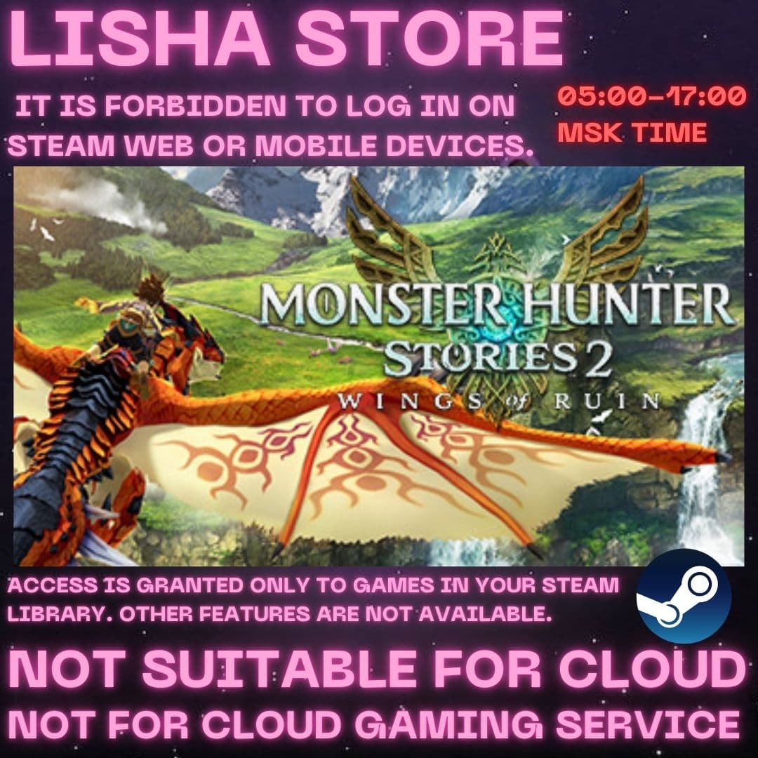 Monster Hunter Stories 2:Wings of Ruin Steam shared offline For 90 days - Screenshot 1