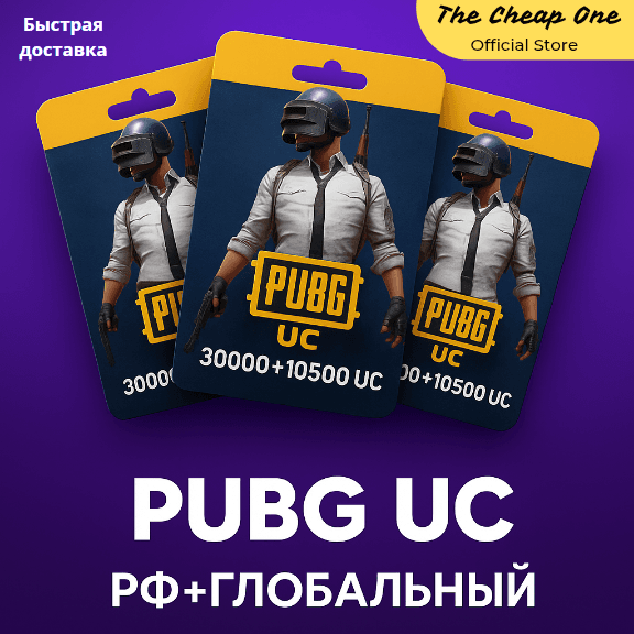 PUBG MOBILE UC RF+GLOBAL (player ID) - Screenshot 1