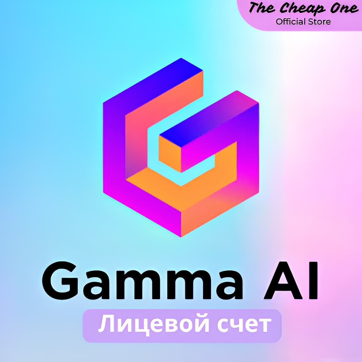 GAMMA.APP AI PLUS/PRO (1-12) MONTH SUBSCRIPTION - Screenshot 1