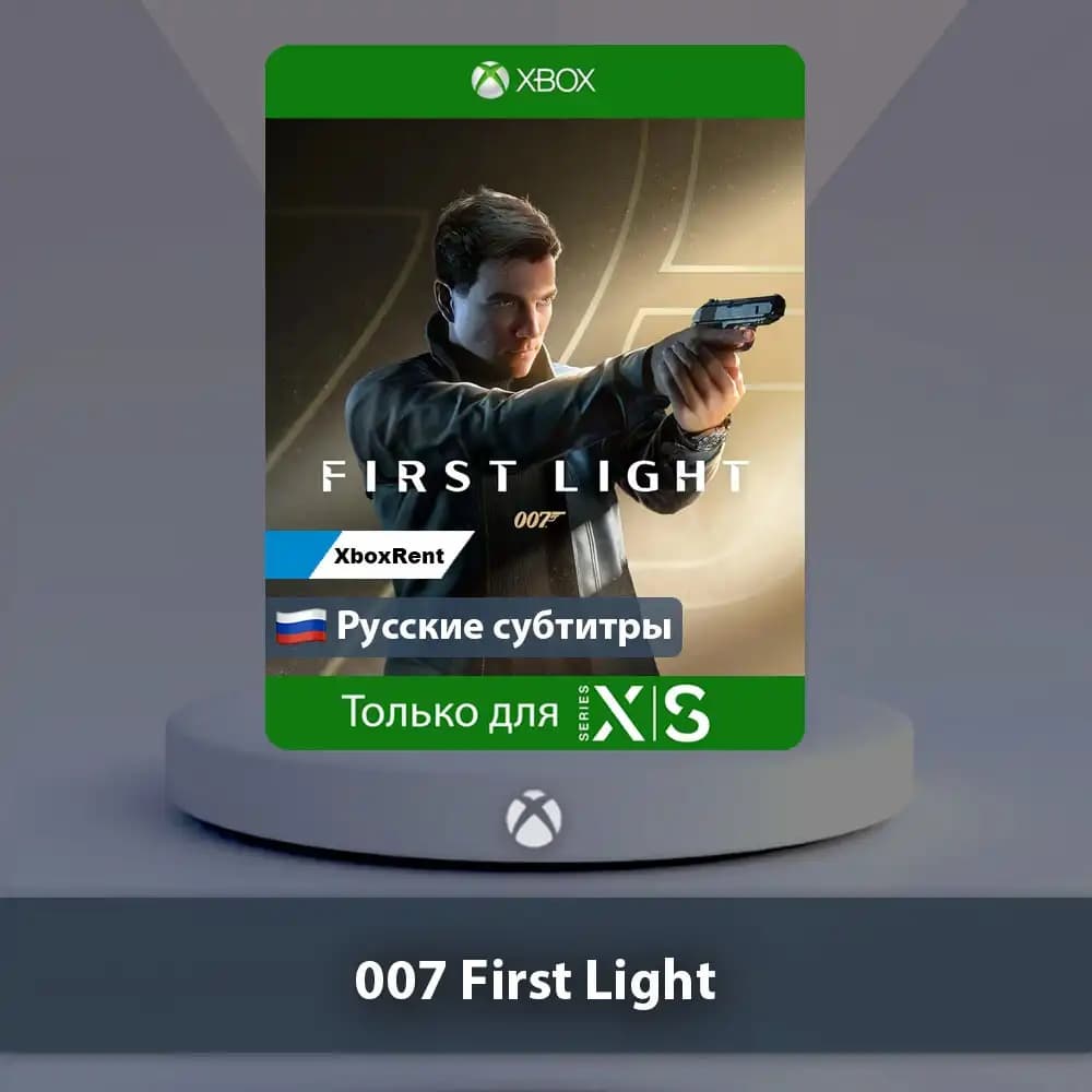 ☀️ 007 First Light 🎮 Series X|S - Screenshot 1