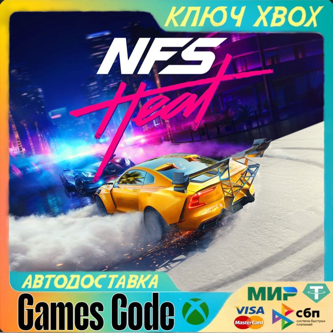 ✅Need for Speed™ Heat✅XBOX🔑КЛЮЧ🔑 - Screenshot 1