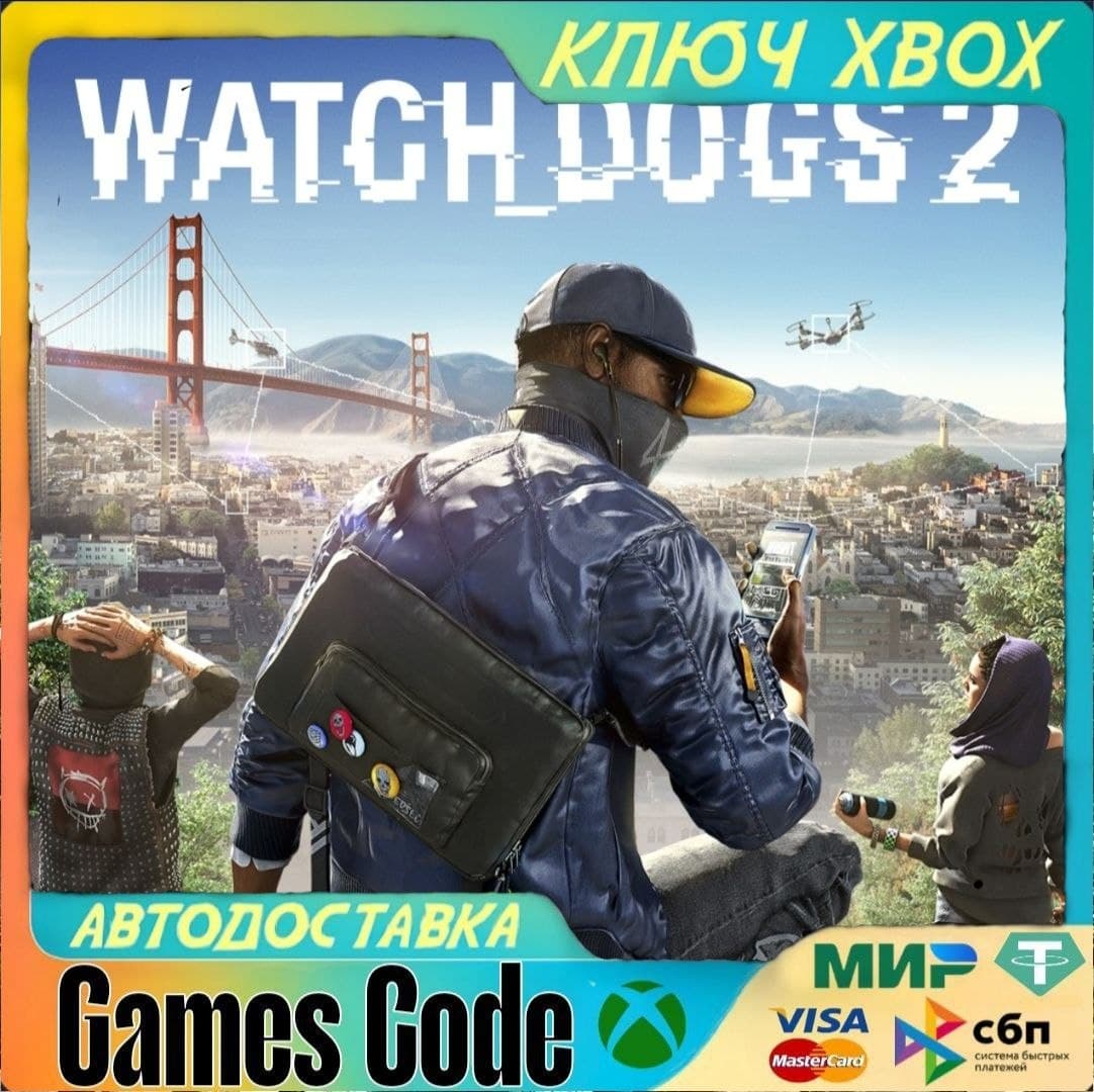✅Watch Dogs 2✅XBOX🔑КЛЮЧ🔑 - Screenshot 1