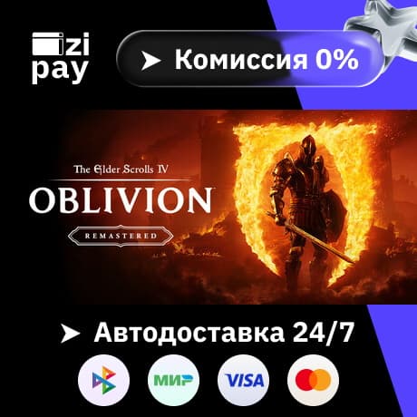 The Elder Scrolls IV: Oblivion Remastered all regions - Screenshot 1
