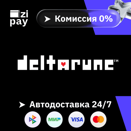 DELTARUNE гифт авто РФ+МИР - Screenshot 1