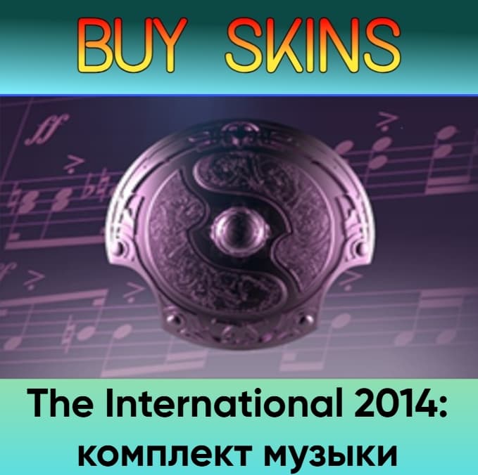 The International 2019: комплект музыки - отправка трейдом - Screenshot 1