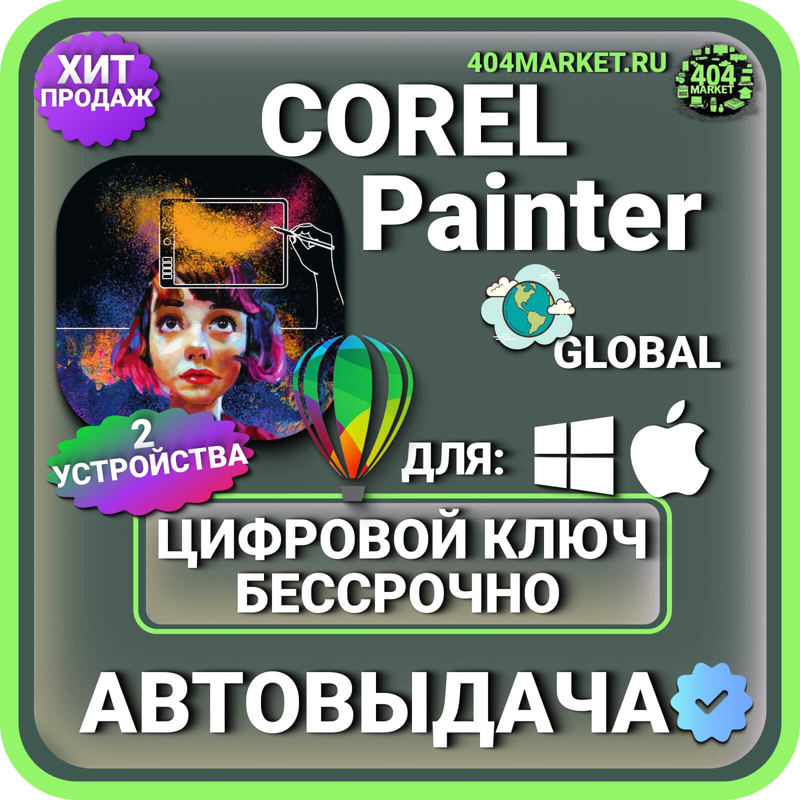 Corel Painter 2023 Lifetime Activation Key (Global) MacOS/Windows - Screenshot 1