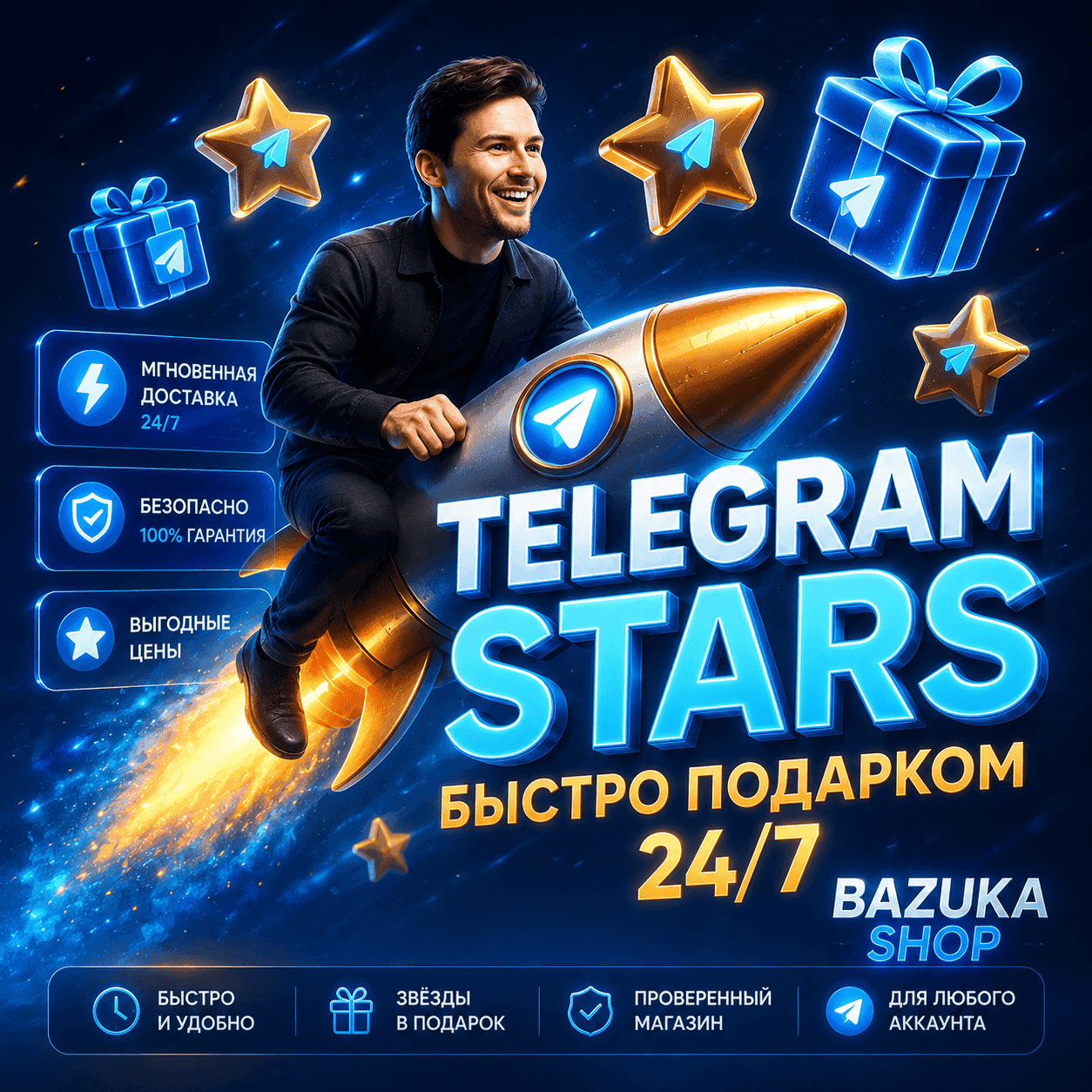 TELEGRAM STARS ЗВЁЗДЫ TG | АВТОВЫДАЧА 24/7 - Screenshot 1