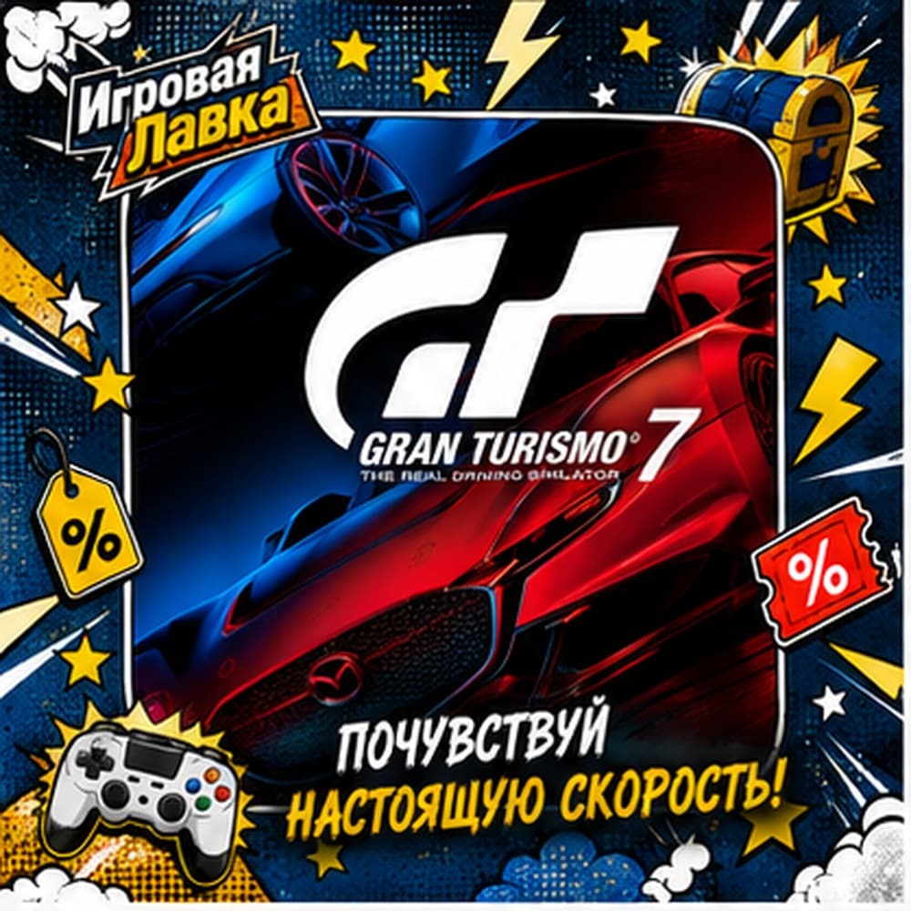 Gran Turismo 7 | Playstation | PS5 | Выбор региона - Screenshot 1