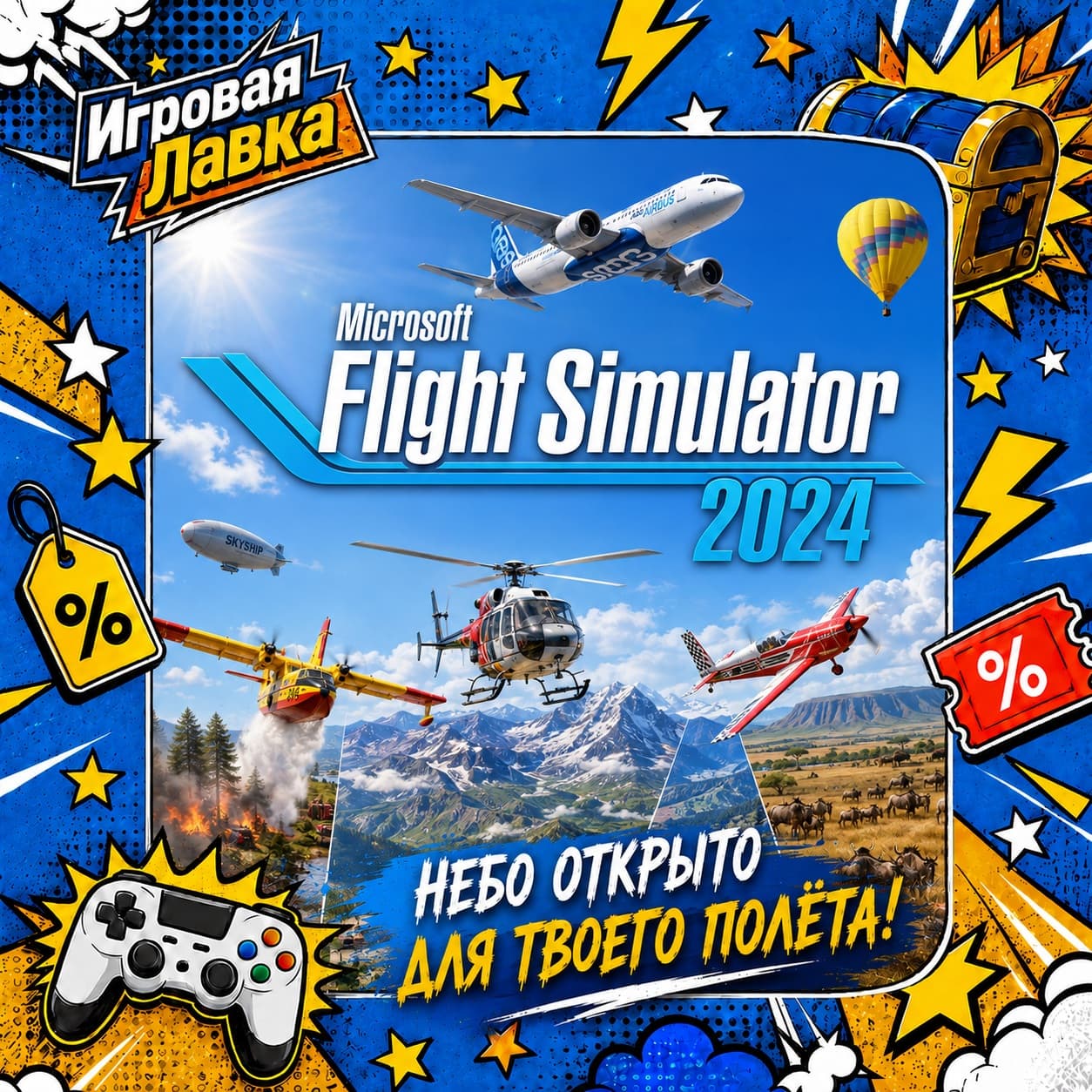 Microsoft Flight Simulator 2024 | Playstation | PS5 | Выбор региона - Screenshot 1