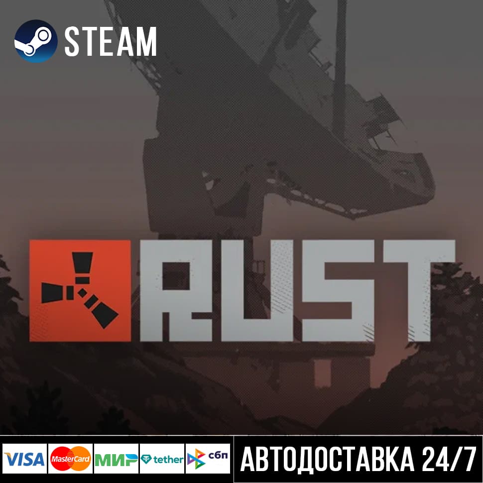 Rust - Screenshot 1