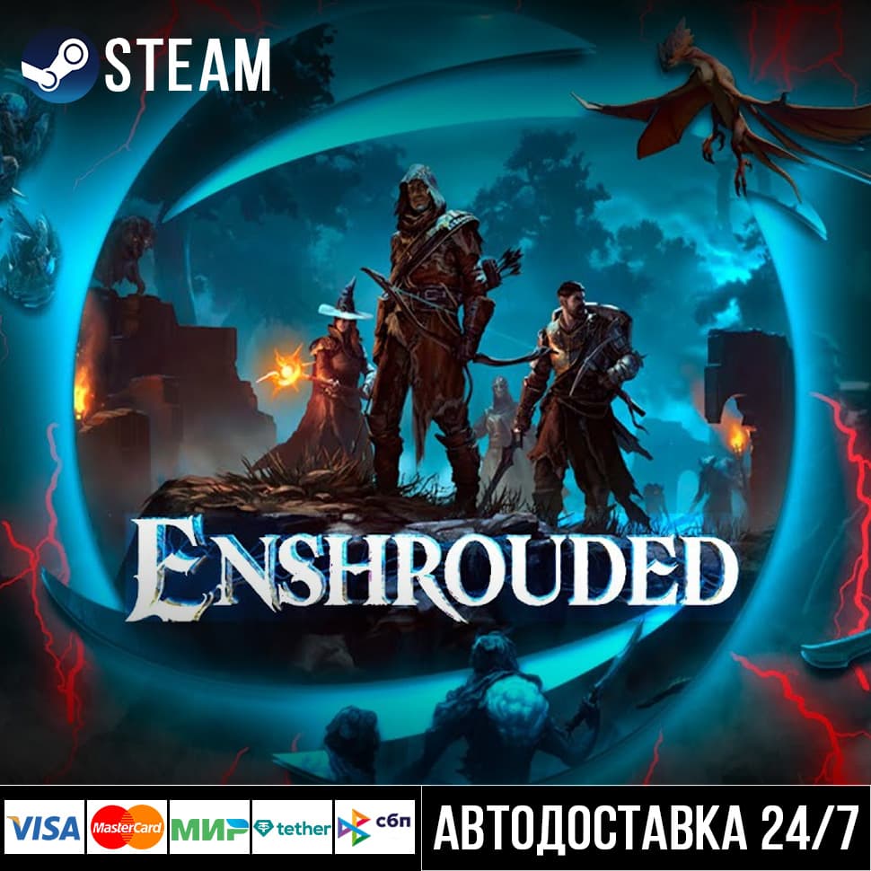 Enshrouded СТИМ Steam Gift - Screenshot 1