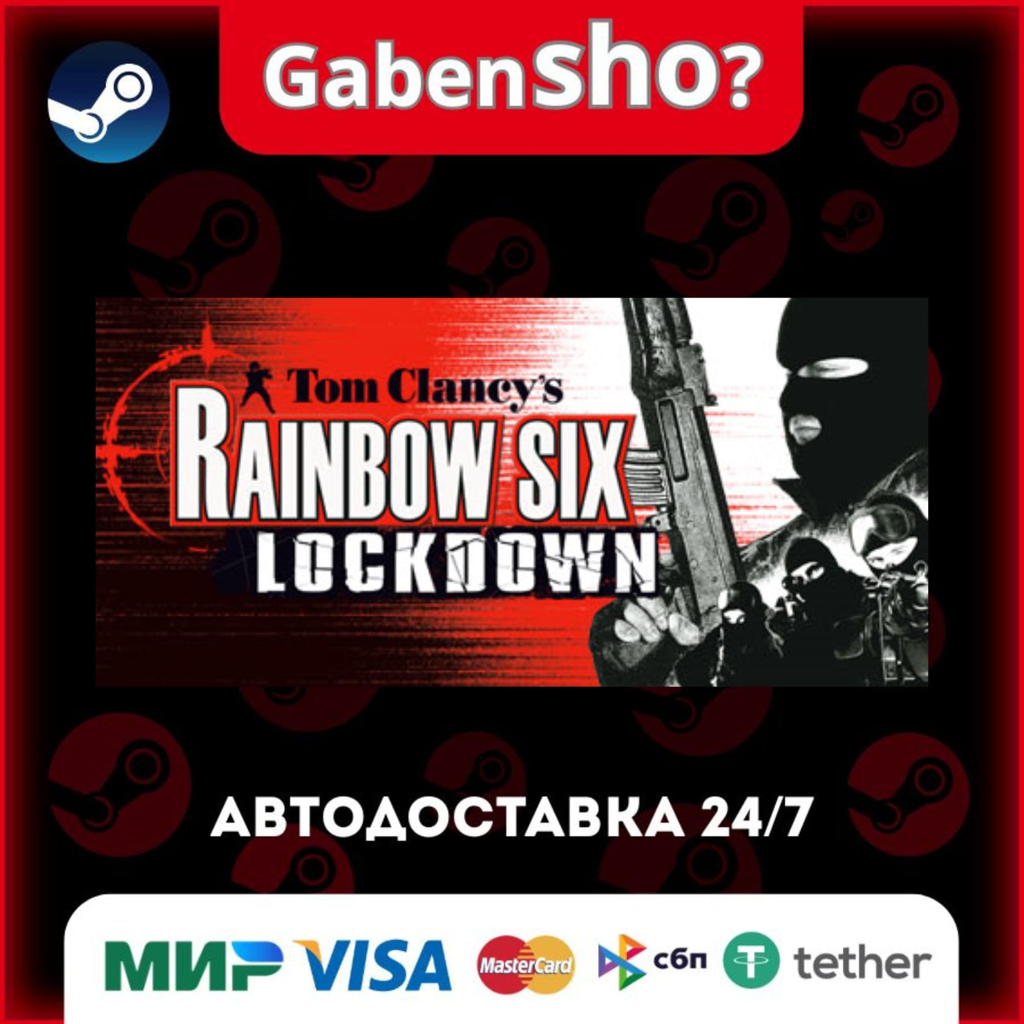 Tom Clancy's Rainbow Six Lockdown™ Steam Gift - Screenshot 1