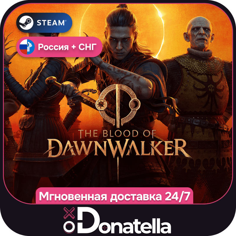 The Blood of Dawnwalker | РФ + СНГ | Выбор издания | Steam Ключ - Screenshot 1