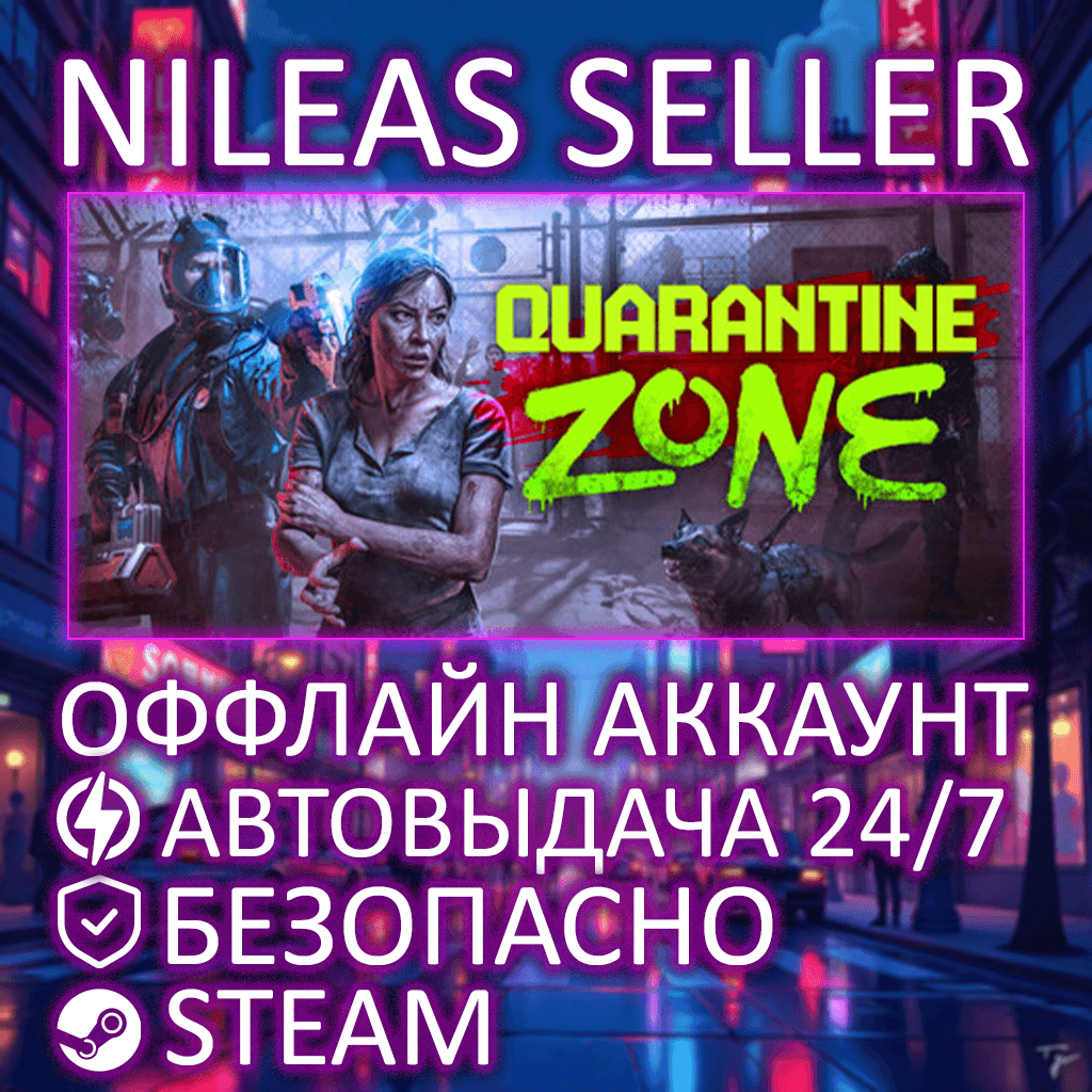 Quarantine Zone: The Last Check | Steam | Offline - Screenshot 1