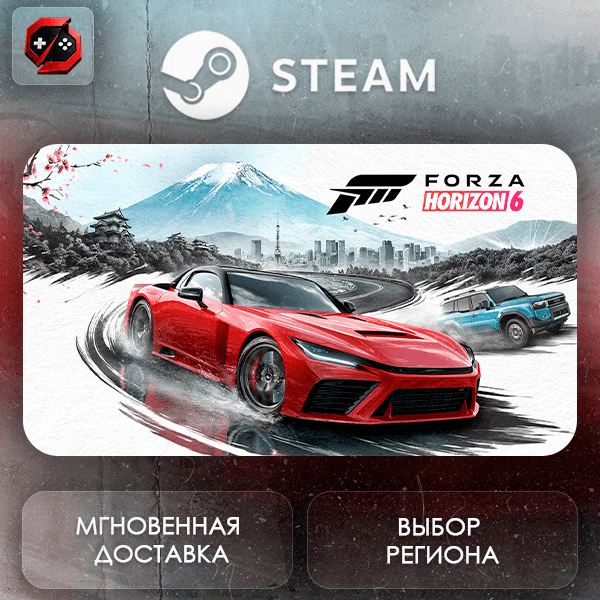 РФ | Forza Horizon 6 Premium Edition Steam Gift | АВТО - Screenshot 1
