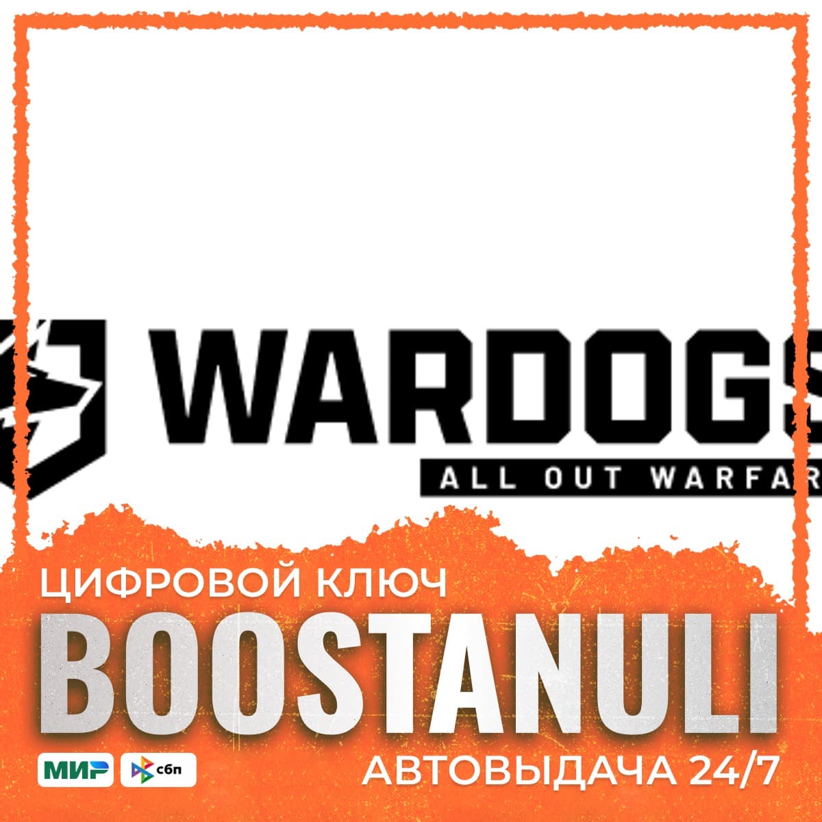 WARDOGS | CIS — ключ Steam - Screenshot 1