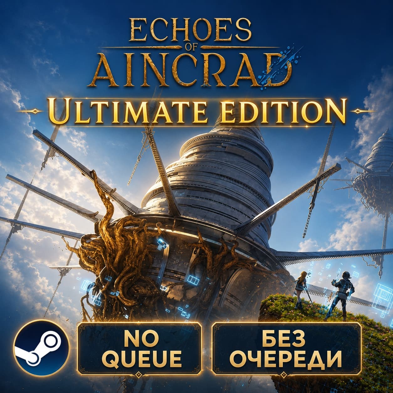 ECHOES OF AINCRAD ULTIMATE | SKIP THE ACTIVATION QUEUE | - Screenshot 1