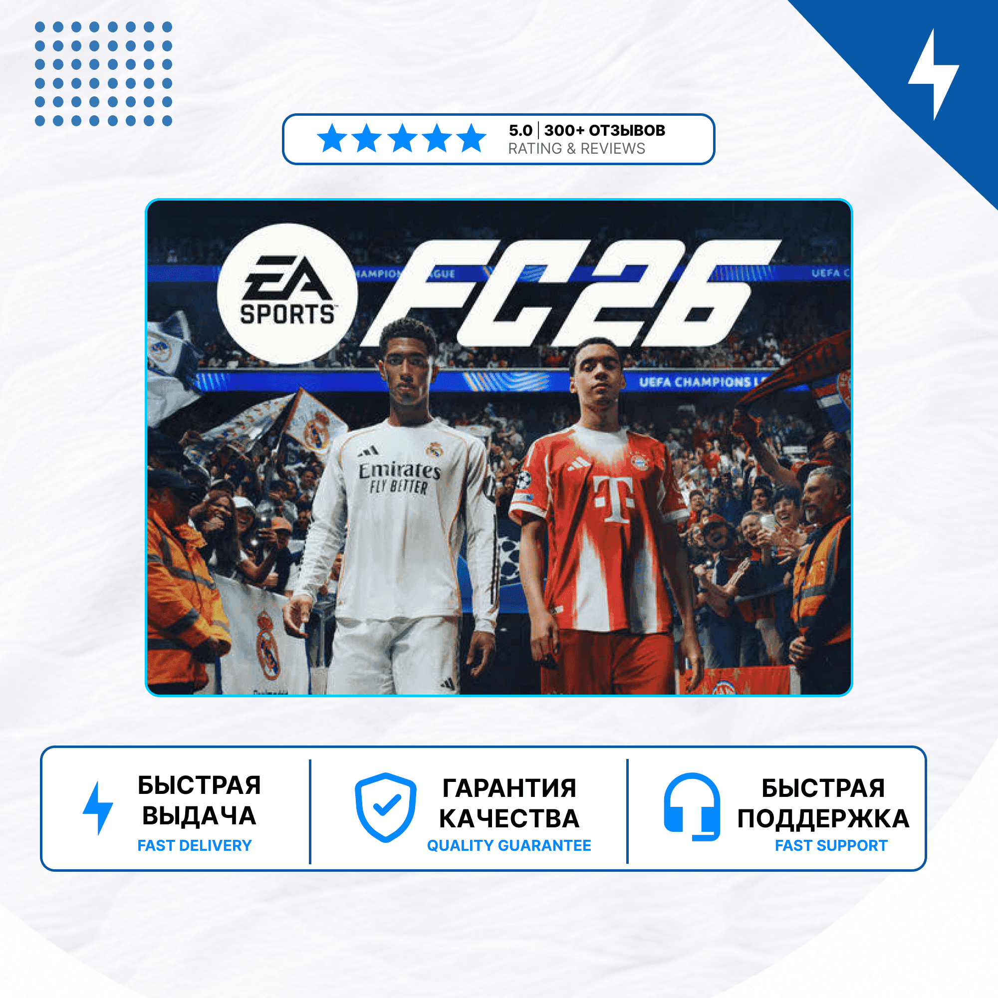 🎮 EA SPORTS FC 26 ✨ PS4 PS5 | П2/П3 - Screenshot 1