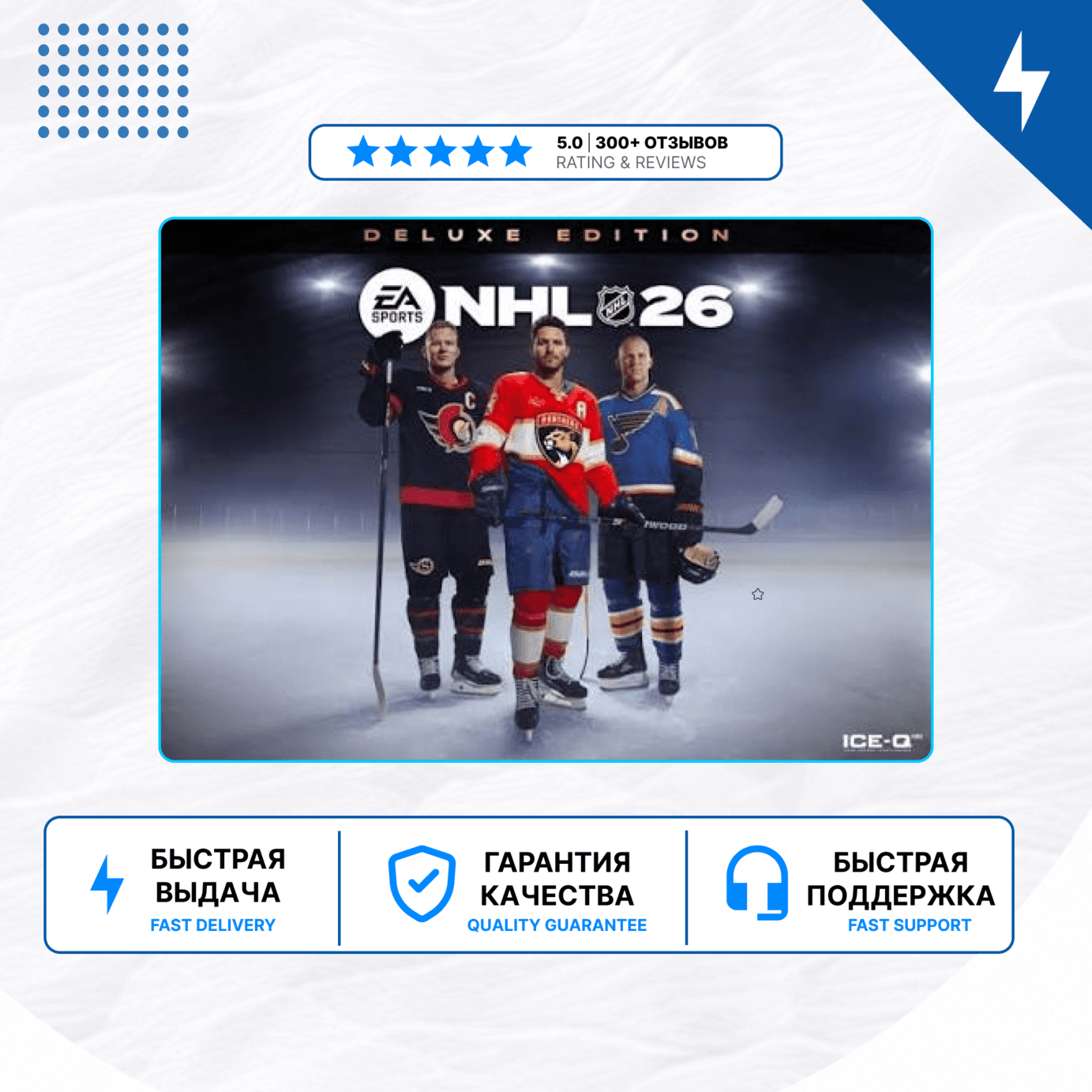 🎮 NHL 26 ✨ PS5 | П2/П3 - Screenshot 1