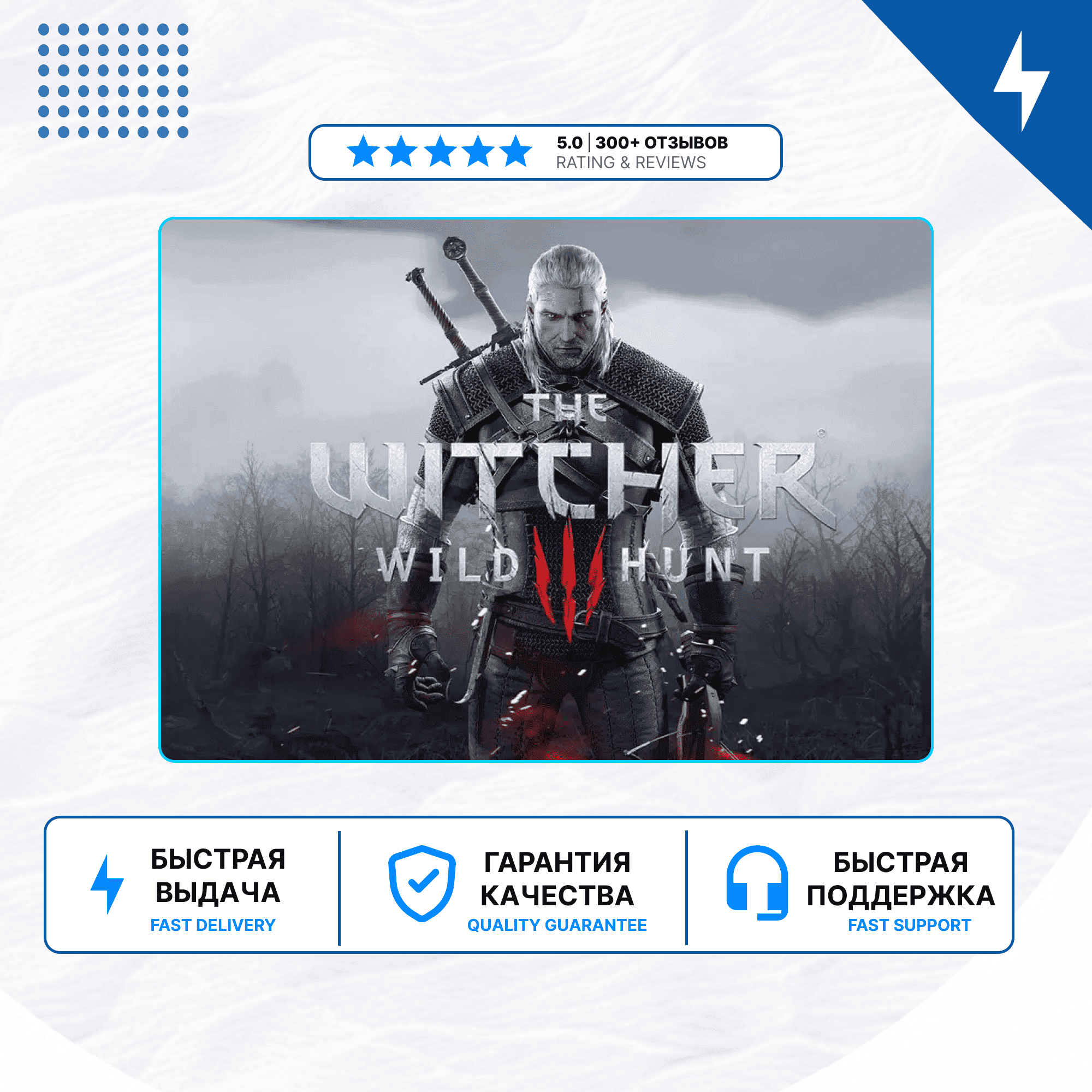 🎮 The Witcher 3: Wild Hunt - «Ведьмак 3: Дикая Охота» ✨ PS4 PS5 | П2/П3 - Screenshot 1