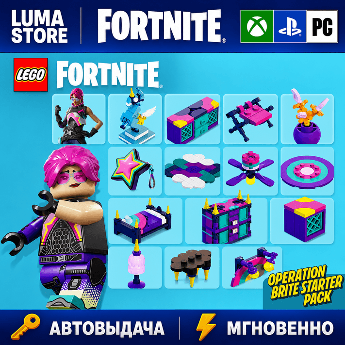 FORTNITE НАБОР ИДЕАЛЬНАЯ СТРАТЕГИЯ XBOX/PC/PS КЛЮЧ - Screenshot 1